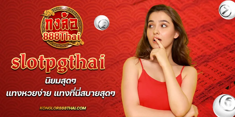 slotpgthai